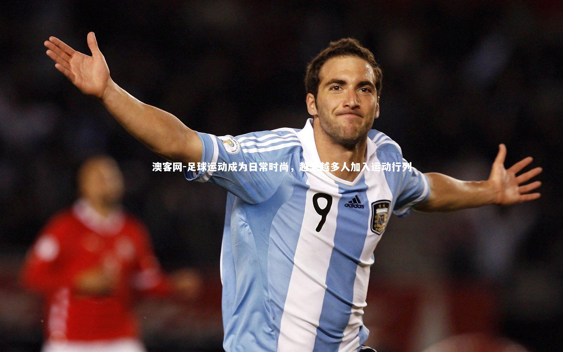 足球运动成为日常时尚,越来越多人加入运动行列