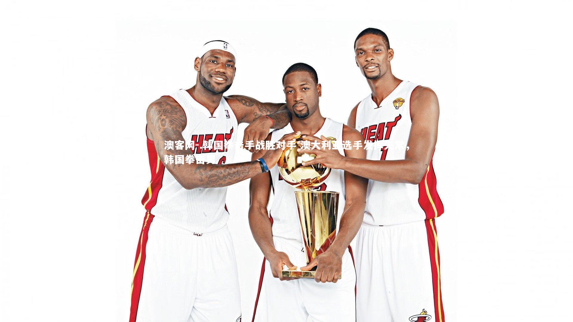 .韩国拳击手战胜对手 澳大利亚选手发挥失常，韩国拳击男